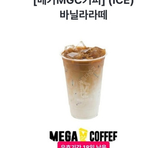 메가커피 바닐라라떼 아이스