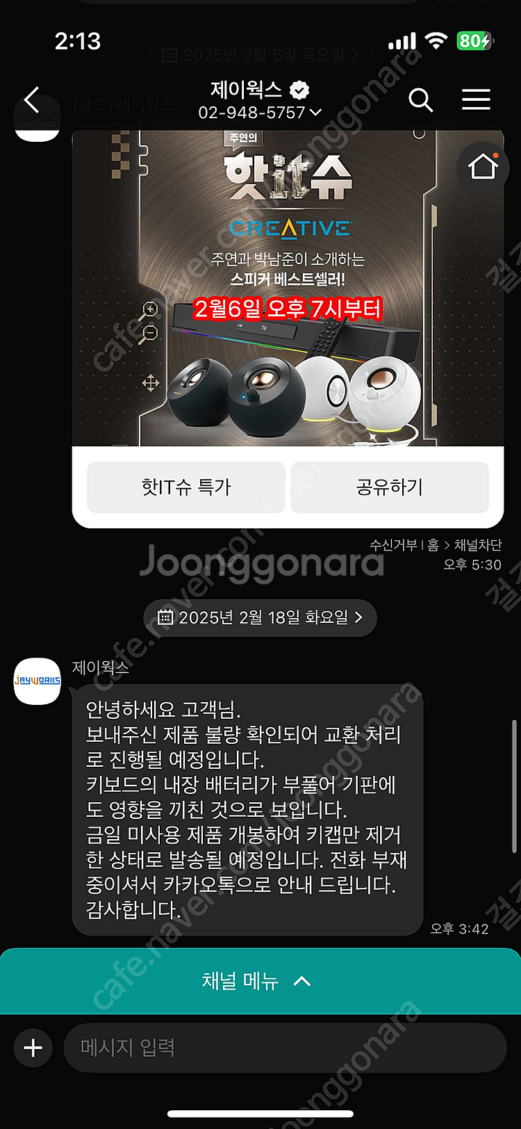 [미사용]ASUS ROG CLAYMORE2 적축 + P...--2