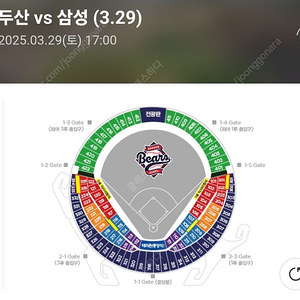 3월29일 두산베어스vs삼성라이온즈 3루 외야 422구역 2연석