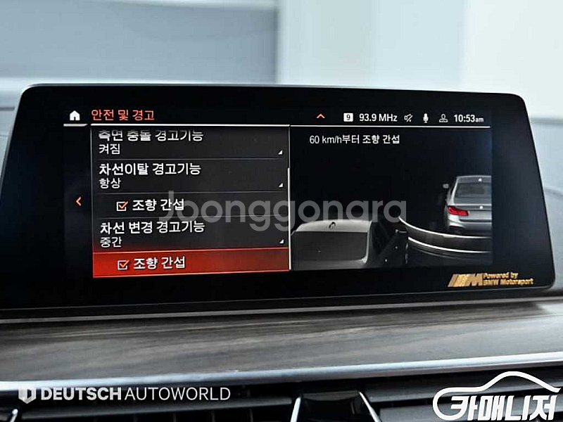 BMW [BMW]5시리즈 (G30) 520d M 스포츠...--8