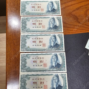 1965년 백원 세종대왕 지폐 5장 일괄판매