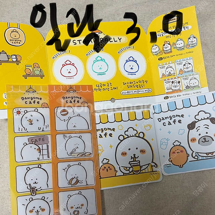 농담곰 컵홀더 손난로 헤어밴드 등 다수 판매--2