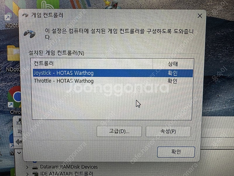 Thrustmaster HOTAS Warthog 조이스...--9