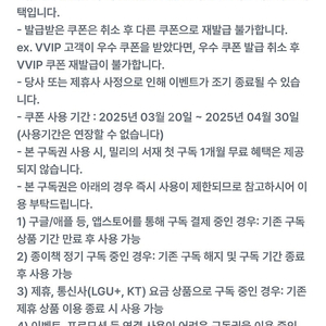 밀리의서재 1개월 구독권 쿠폰