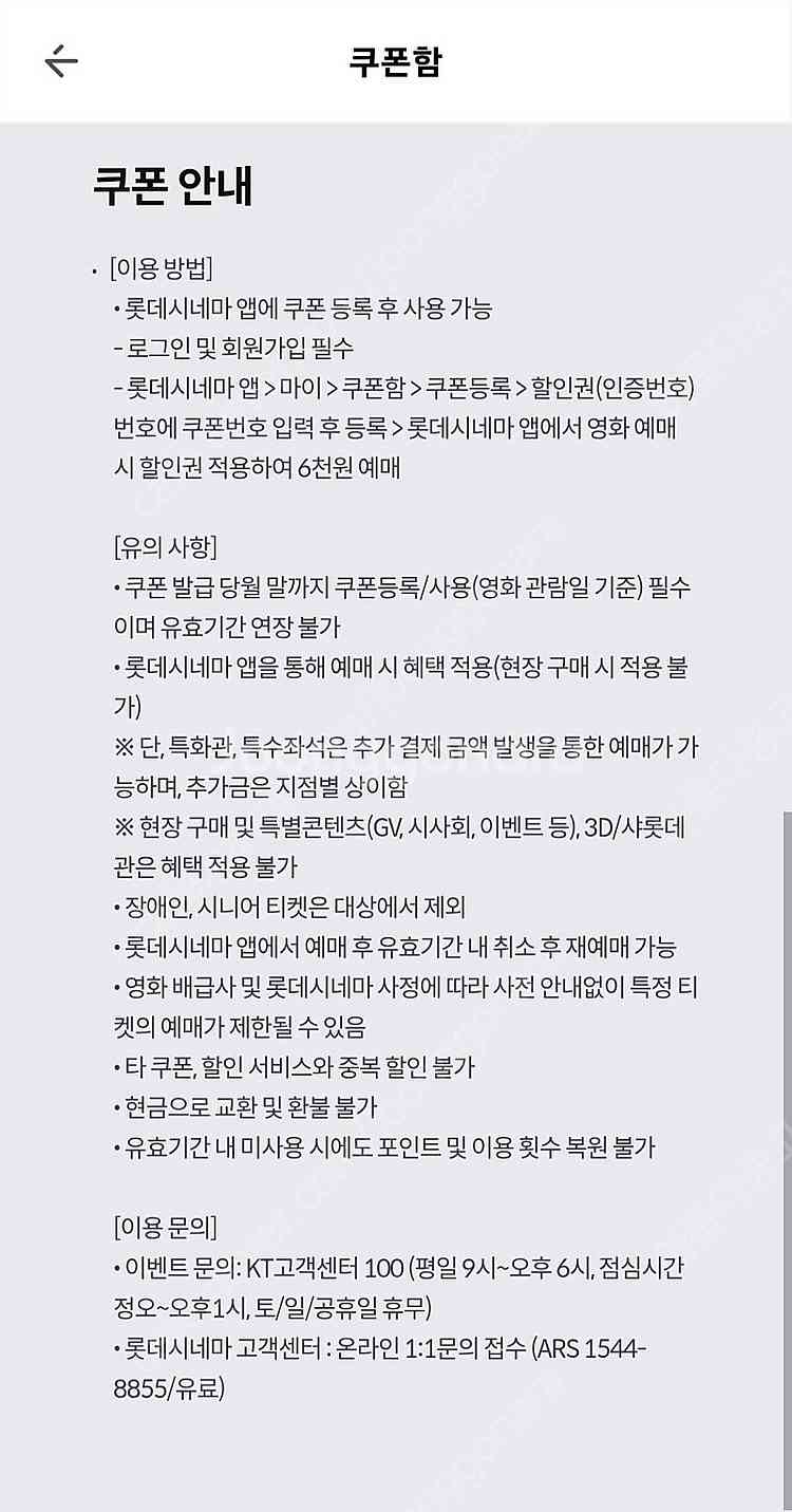 롯데시네마 6천원 예매권 1000원 3장가능--1