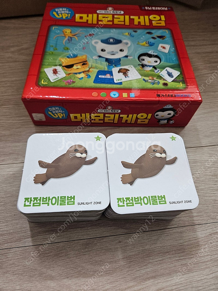 옥토넛 영어책 10권 / 메모리게임/ 컬러링--2