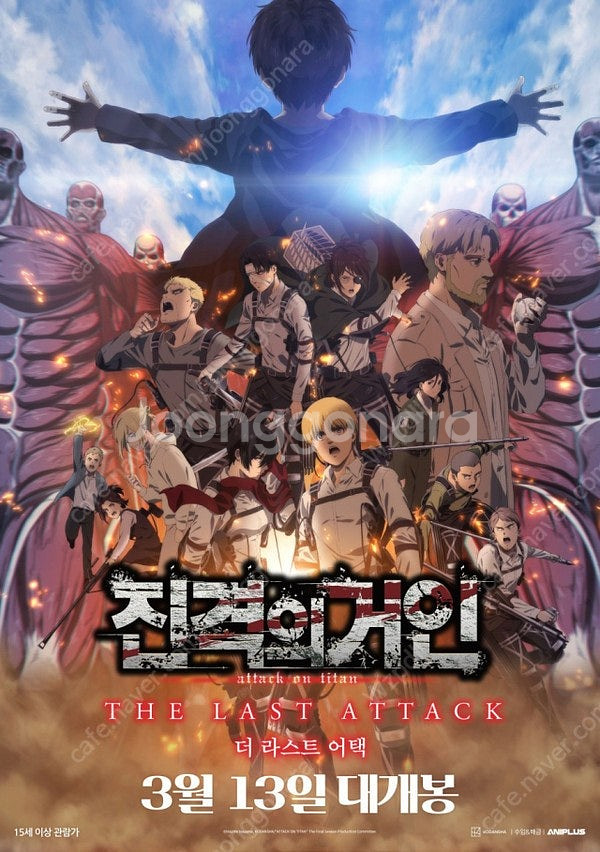 메가박스 돌비애트모스: 진격의거인. 백설공주. 위플래쉬...--0