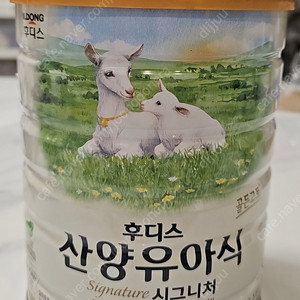 (택포) 후디스 산양유아식 800g 1통