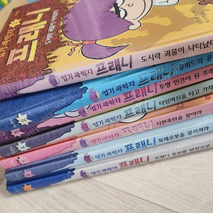 엽기과학자 프래니 1-7