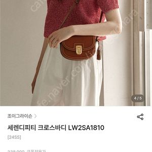 조이그라이슨 세렌디피티 크로스바디 스몰 택포