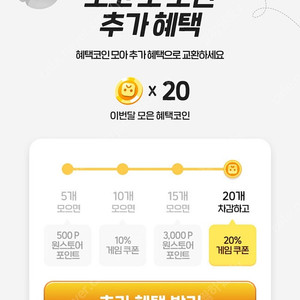 원스토어 무제한 20% 할인쿠폰 판매합니다