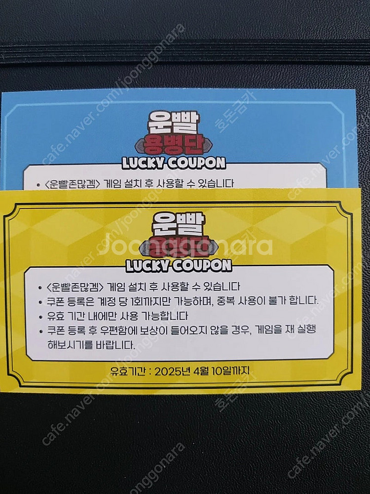 운빨존많겜 냥법사 스킨 + 3000다이아 판매합니다--0