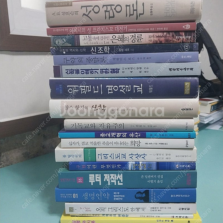 기독교 신학 서적 정리--0