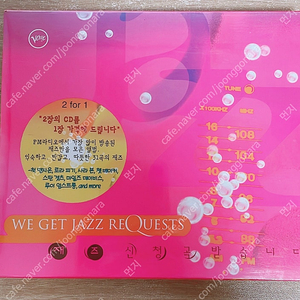 CD/ We Get Jazz Requests - Feel So Good 재즈 신청곡 받습니다 /2CD (척 맨지온, 로라 피기, 사라 본, 첫 베이커 등) 미개봉