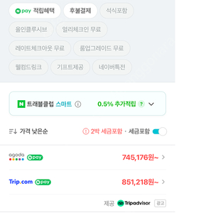 아미아나리조트 숙박 양도 5.5~5.7 황금연휴 2틀! 네이버 최저가 보다 20만원 저렴합니다