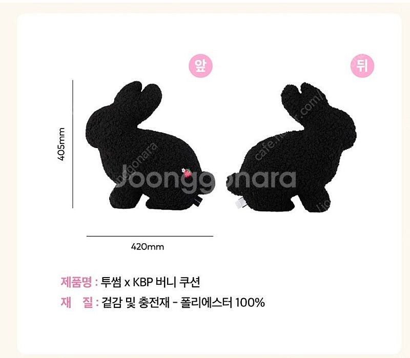 투썸 키티버니포니 토끼인형 쿠션--1