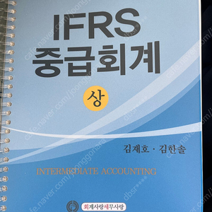 [공인회계사/세무사] 수험서 중급회계 (상), (하), 재무회계 가이드 김한솔 판매합니다.