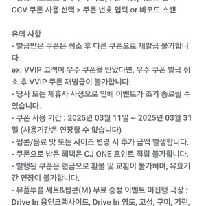 CGV 팝콘M+음료 각각1개