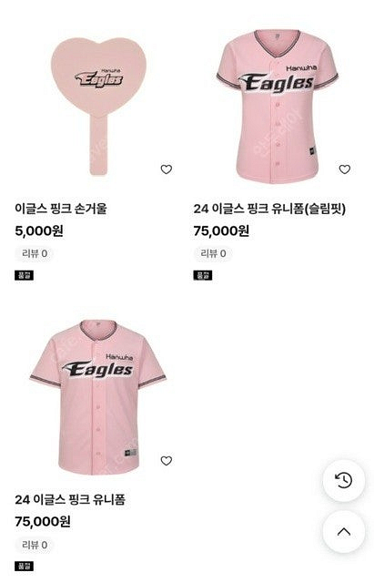 한화 핑니폼 키즈 5세 7세 삽니다--0