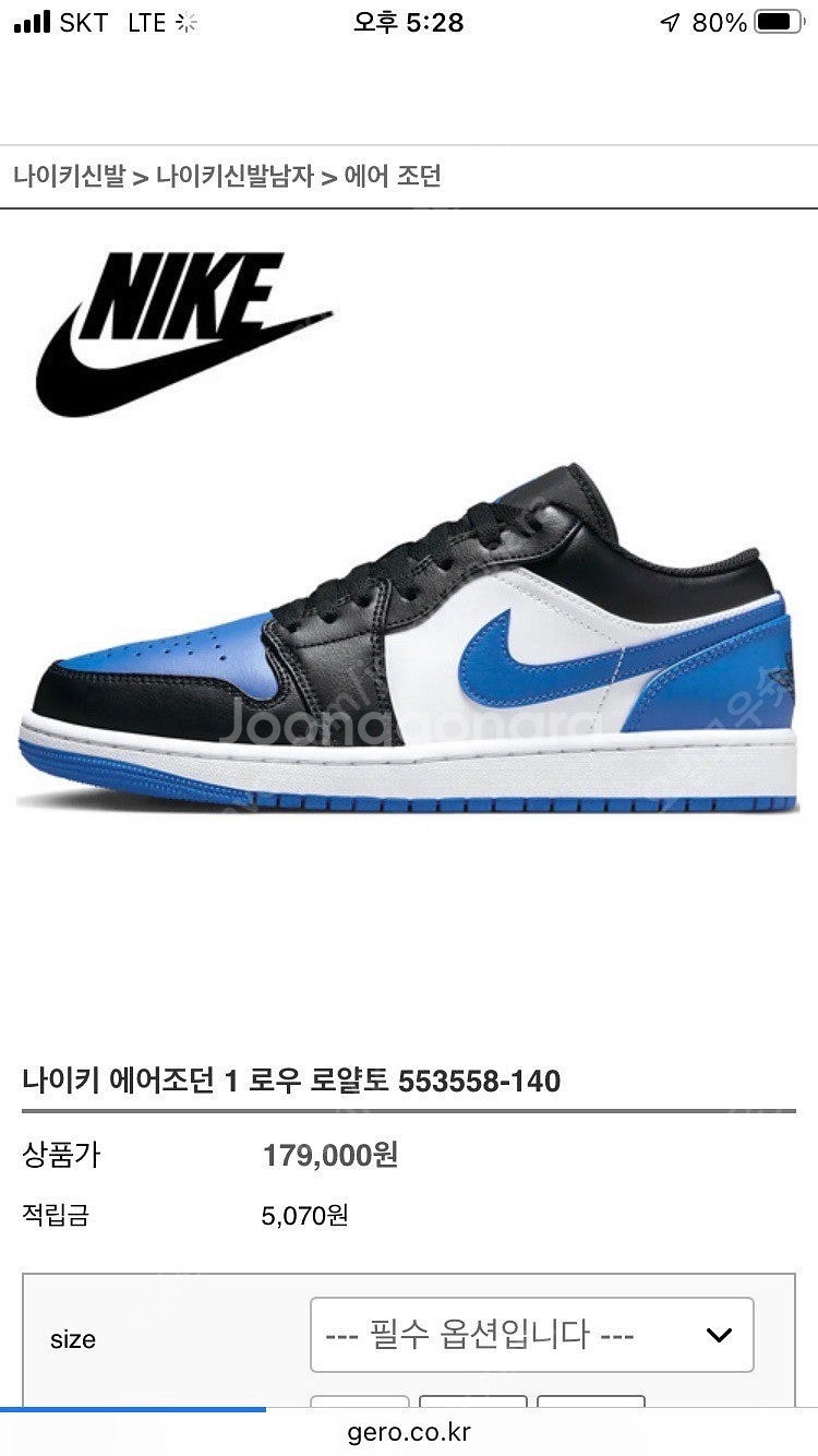 나이키 에어조던1 로우 270--4