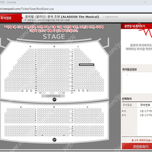 뮤지컬 알라딘 4/5 4월5일 김준수 8열 2자리연석 (원가 +3)