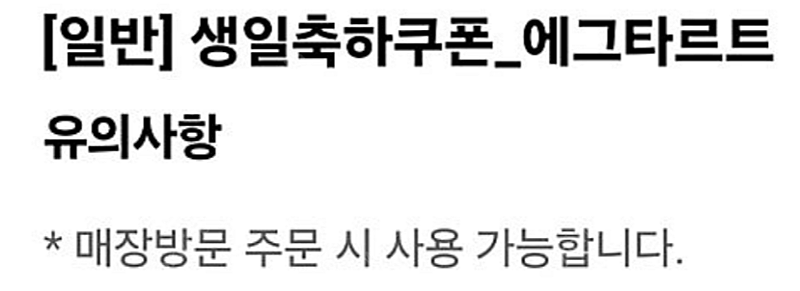 (24시간) 기프티콘 상품권 금액권 프랭크버거 노브랜드...--0