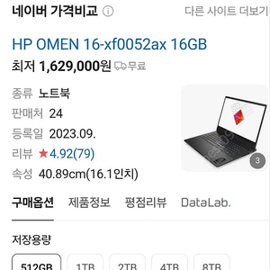 HP 오멘 라이젠7 rtx4060 노트북 팝니다