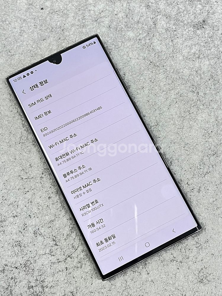 갤럭시S23울트라 블랙 512G 미파손 실사용 단말기 ...--3