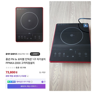 풍년1구인덕션/풍년전기렌지/인덕션/이동형전기렌지