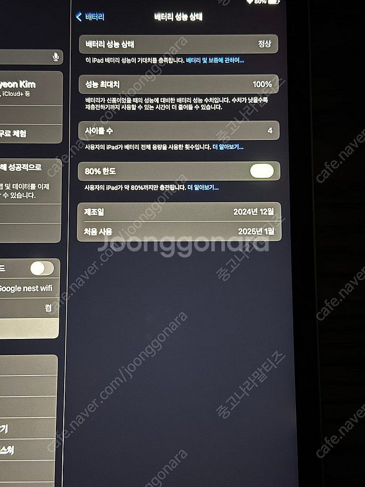 아이패드 에어 6세대 11인치 스타라이트 128기가--2