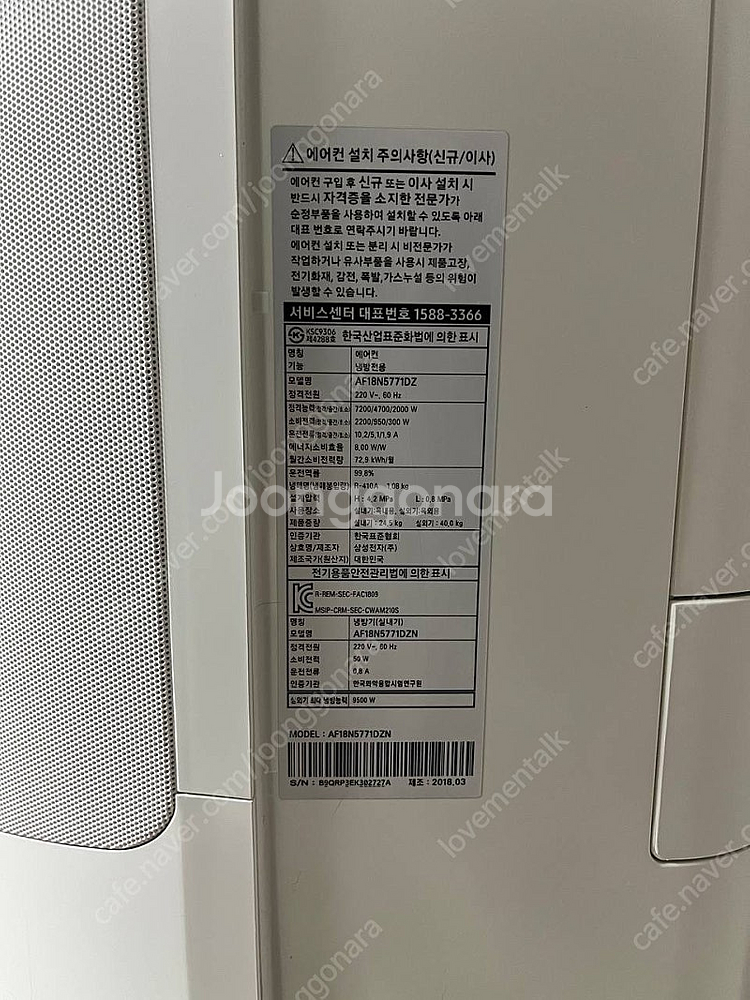 삼성 무풍 에어컨 1등급 2 in 1 실외기 포함--4