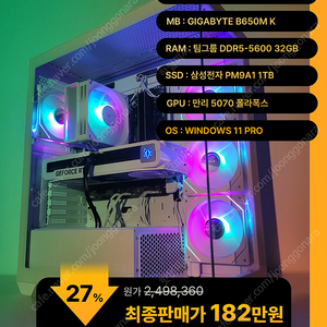 (새제품)9600X/5070/램32/1TB/윈11 게임풀옵 PC본체데스크탑 최저가/당일출고