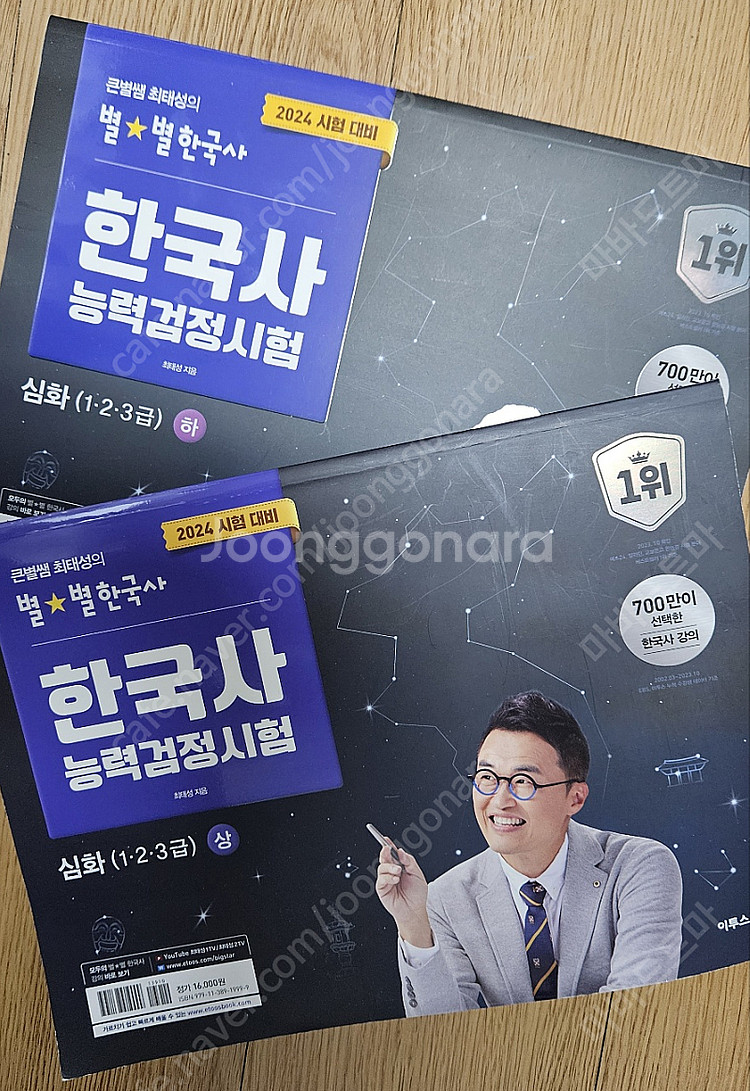 교재 팔아요(국일만 독서 개정판/영일만 /2025 컴활...--3