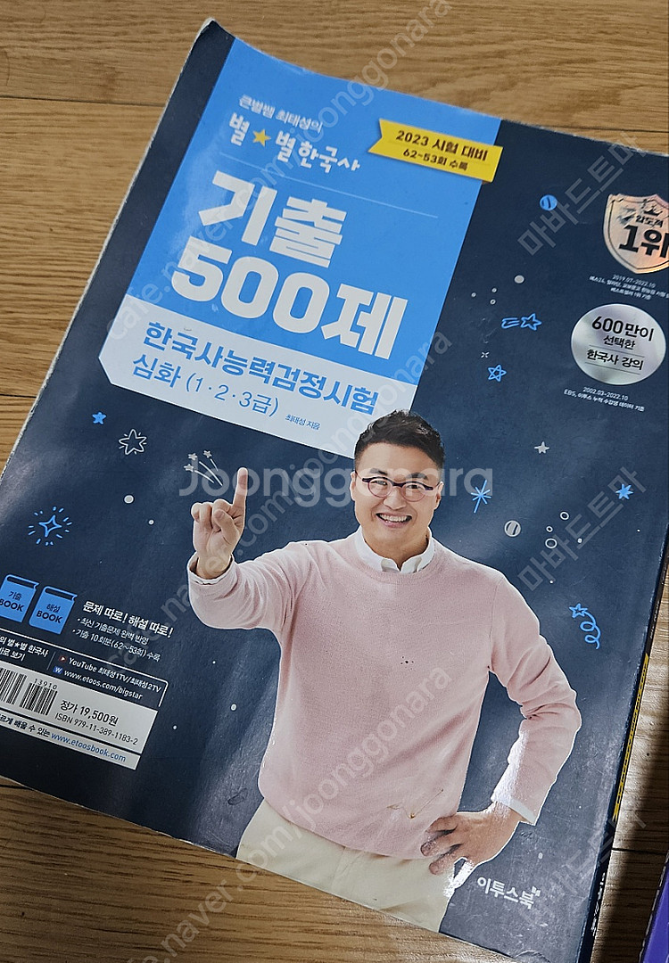 교재 팔아요(국일만 독서 개정판/영일만 /2025 컴활...--4