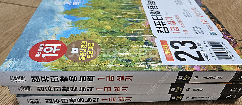 교재 팔아요(국일만 독서 개정판/영일만 /2025 컴활...--5