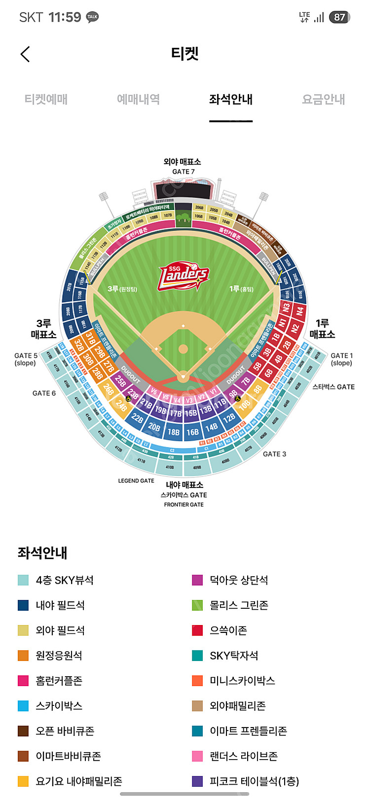 3/23 ssg vs 두산 덕아웃상단석 1자리--0