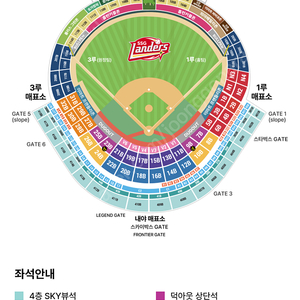 3/23 ssg vs 두산 덕아웃상단석 1자리