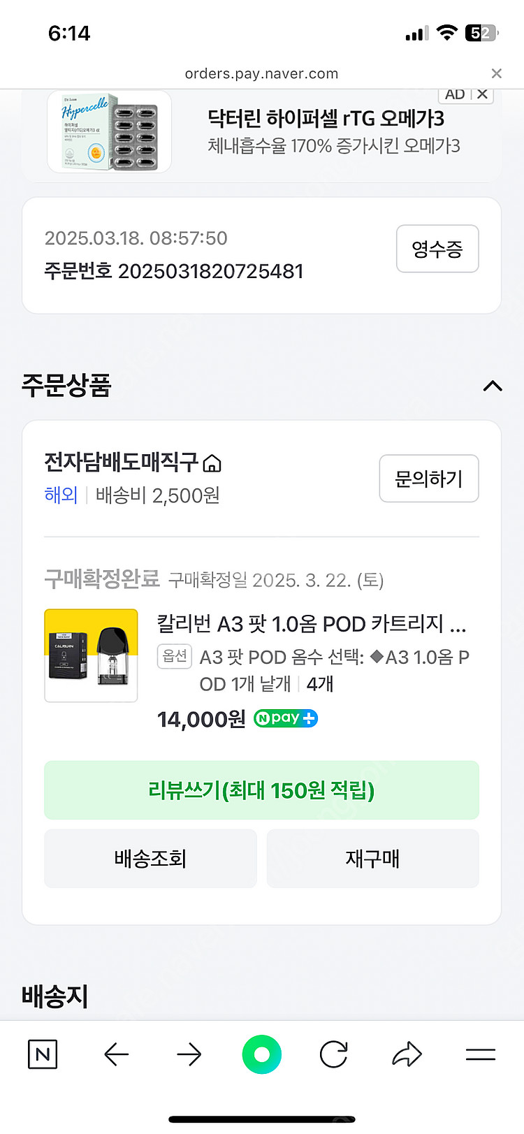 A3 칼리번 1.0옴 공팟 4개--1
