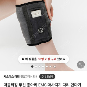 12만원상당 새상품! EMS 종아리마사지기