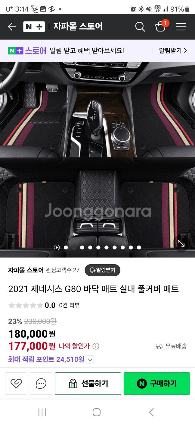 (대전)제네시스 g80 바닦매트 풀커버 장착만 해봄 팝...--0