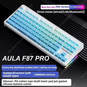 AULA F87 PRO 블루 그레이축 미개봉