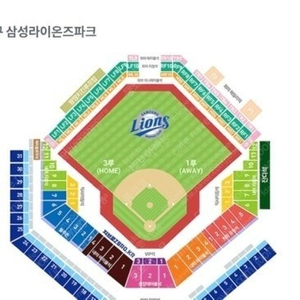 3월 23일 라이온즈파크 삼성라이온즈경기 티켓 2연석 삽니다