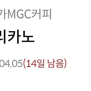 메가커피 핫 아메리카노 1100원