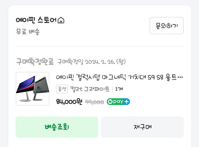 [판매] 에이핀 갤럭시탭S9 울트라 거치대--4