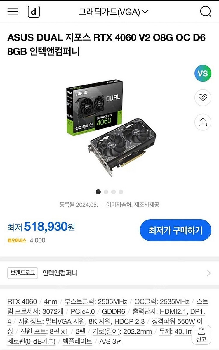 지포스 RTX4060 ASUS DUAL 8GB--3