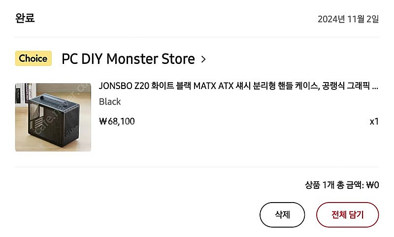 [판매] JONSBO Z20 컴퓨터 케이스--1
