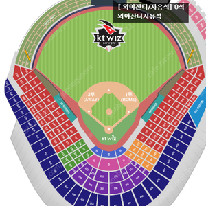 3/23(일) KT위즈 한화이글스 외야잔디석 야구티켓양도 위즈앱선물발송 안전거래가능 14시경기 케이티위즈 파크