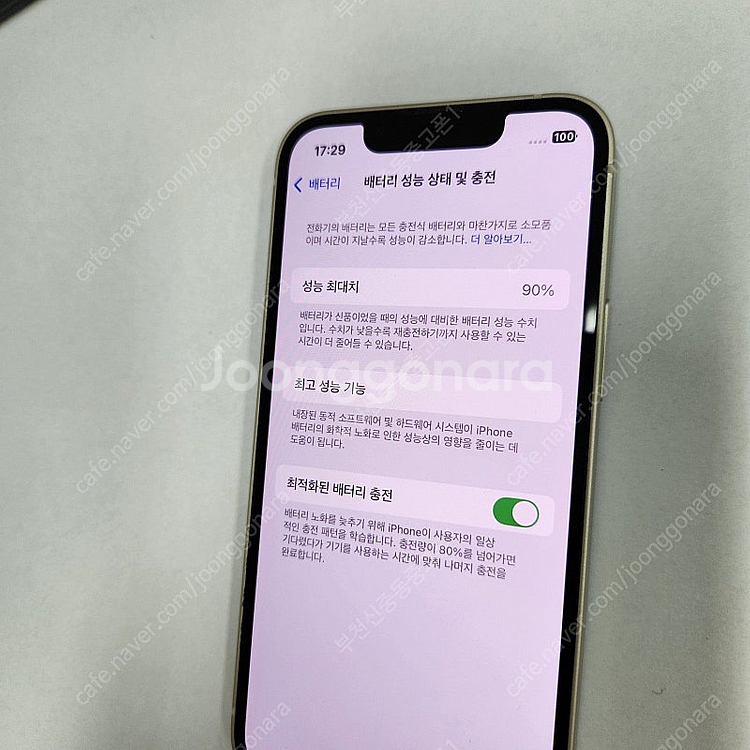 005630 아이폰13미니 화이트 128기가 SS급 외...--2