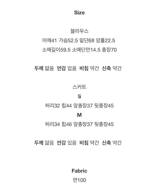 오브제스트 멜트 투피스 블라우스,스커트(블랙M)--2