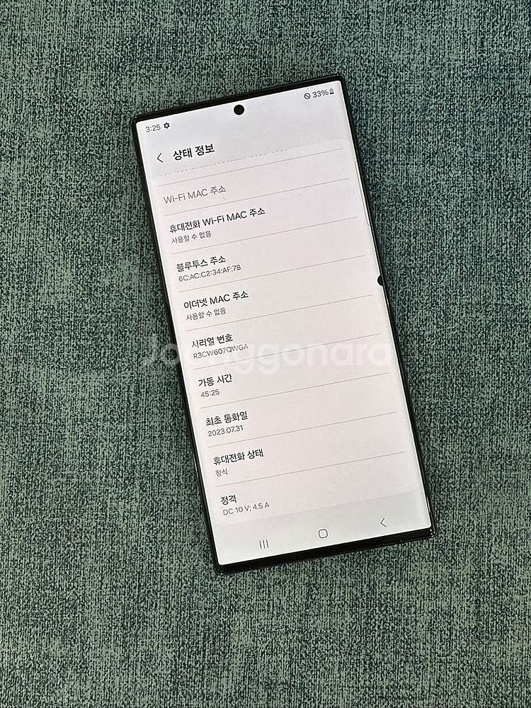 갤럭시 S23울트라 256G 블랙 외관A급 작은 점 고...--3